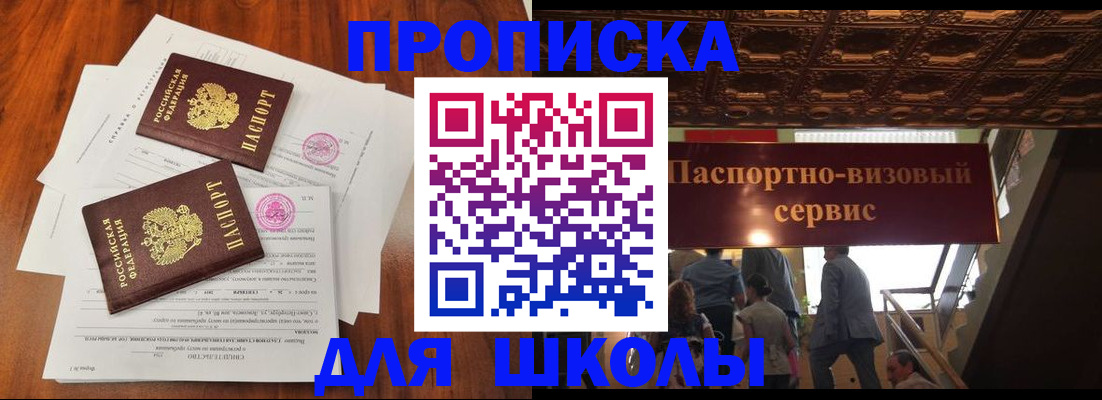 временная регистрация недорого в Заводоуковске