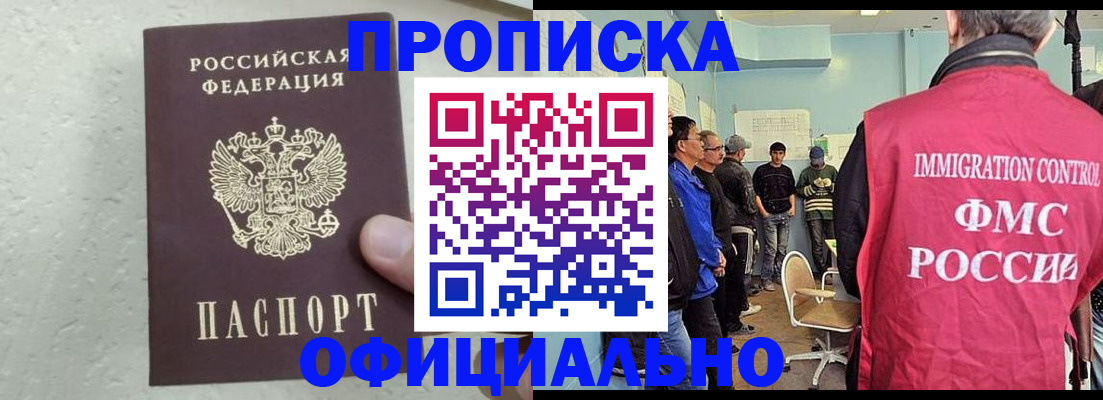 прописка в квартире в Заводоуковске