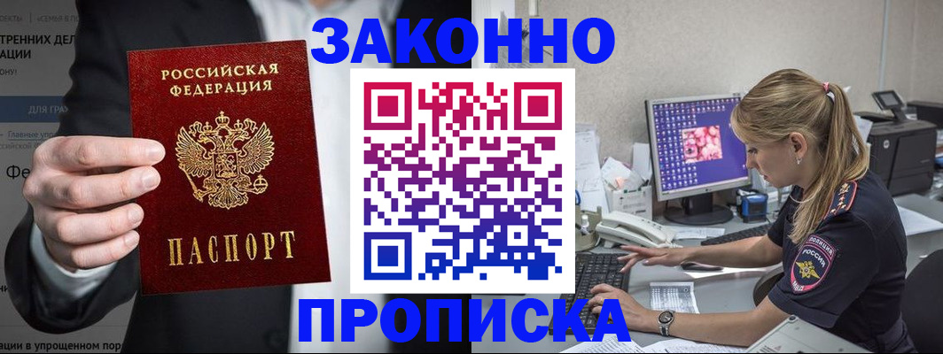 временная регистрация поиск в Заводоуковске
