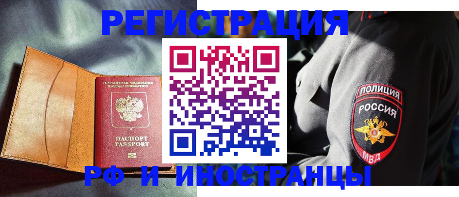 временная регистрация для школы в Заводоуковске