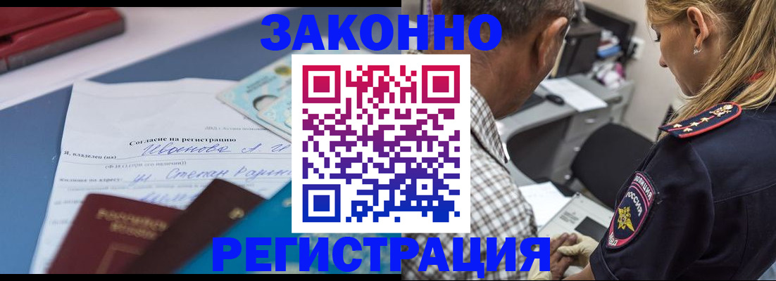 временная регистрация адрес в Заводоуковске