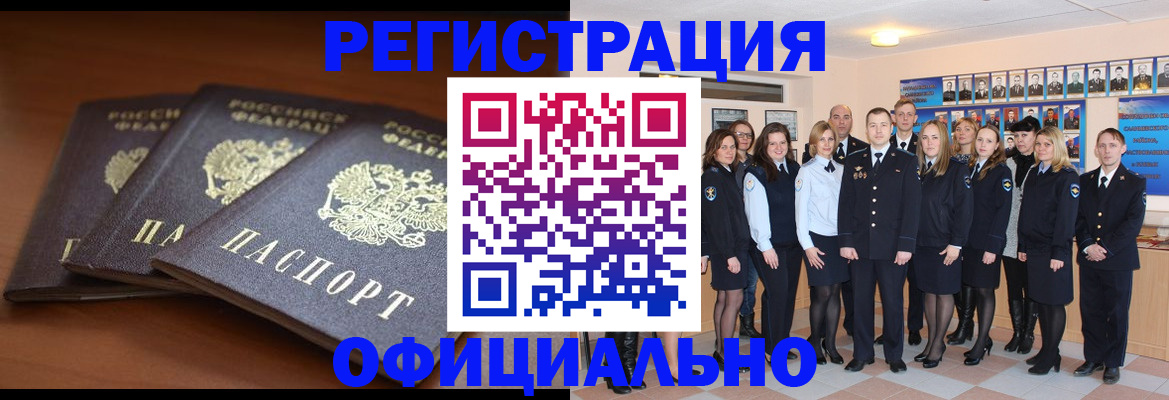 временная регистрация гарантия в Заводоуковске