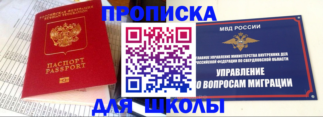 найти адрес прописки в Заводоуковске